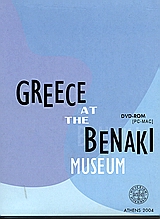 Greece at the Benaki Museum, , Δεληβορριάς, Άγγελος, Μουσείο Μπενάκη, 2004