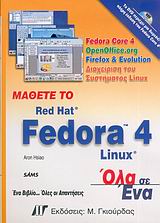 Μάθετε το Red Hat Fedora 4 Linux
