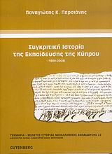 2006, Περσιάνης, Παναγιώτης Κ. (Persianis, Panagiotis K. ?), Συγκριτική ιστορία της εκπαίδευσης της Κύπρου, 1800-2004, Περσιάνης, Παναγιώτης Κ., Gutenberg - Γιώργος &amp; Κώστας Δαρδανός