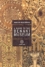 2000, Ντούμα, Αλεξάνδρα (Douma, Alexandra), A Guide to the Benaki Museum, , Δεληβορριάς, Άγγελος, Μουσείο Μπενάκη