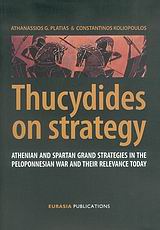 Thucydides on Strategy, Athenian and Spartan Grand Strategies in the Peloponnesian War and their Relevance Today, Πλατιάς, Αθανάσιος Γ., Ευρασία, 2006
