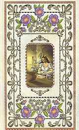 2006, Καλογεροπούλου, Ιωάννα (Kalogeropoulou, Ioanna ?), Η Παναγία των Παρισίων, , Hugo, Victor, 1802-1885, DeAgostini Hellas