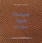 1997, Solman, John (Solman, John), Preindustrial Tanning in Greece, , Ζαρκιά, Κορνηλία, Πολιτιστικό Ίδρυμα Ομίλου Πειραιώς