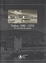 2004,   Συλλογικό έργο (), Volos 1881-1955, The City and the People, Συλλογικό έργο, Βόλος