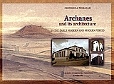 Archanes and its Architecture, In the Early Modern and Modern Period, Τζομπανάκη, Χρυσούλα, Ιδιωτική Έκδοση, 2002