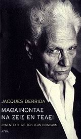 2006, Derrida, Jacques, 1930-2004 (Derrida, Jacques), Μαθαίνοντας να ζεις εν τέλει, Συνέντευξη με τον Jean Birnbaum, Derrida, Jacques, 1930-2004, Άγρα