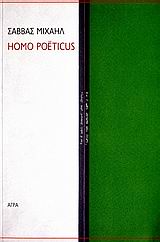 Homo poeticus, , Μιχαήλ, Σάββας, Άγρα, 2006