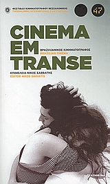 Cinema em Transe: Βραζιλιάνικος κινηματογράφος, , Συλλογικό έργο, Φεστιβάλ Κινηματογράφου Θεσσαλονίκης, 2006