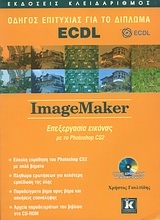 ImageMaker