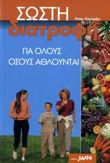 Σωστή διατροφή για όλους όσους αθλούνται, , Konopka, Peter, Salto, 2006