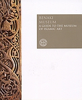 2006, Σκιαδαρέσης, Μάκης (Skiadaresis, Makis), Benaki Museum, a Guide to the Museum of Islamic Art, , Συλλογικό έργο, Μουσείο Μπενάκη