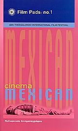2005, Αποστολοπούλου, Έλια (Apostolopoulou, Elia ?), Cinema Mexican: Μεξικανικός κινηματογράφος, , Συλλογικό έργο, Φεστιβάλ Κινηματογράφου Θεσσαλονίκης