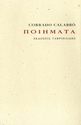 Ποιήματα, , Calabro, Corrado, Γαβριηλίδης, 2007