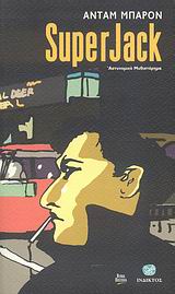 SuperJack, Αστυνομικό μυθιστόρημα, Baron, Adam, Ίνδικτος, 2007