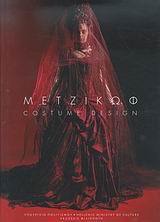 2007, Cox, Geoffrey (Cox, Geoffrey), Μετζικώφ, Costume Design, Συλλογικό έργο, Φιλιππότη