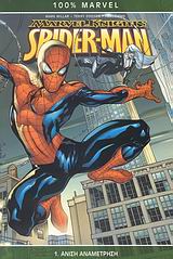 Marvel Knights Spider-Man: Ανιση αναμέτρηση