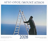 Άγιο Όρος 2008, , Χατζηαντωνίου, Φαίδων, Μίλητος, 2007