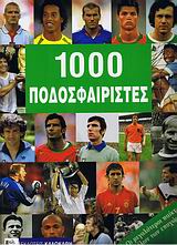 1000 Ποδοσφαιριστές