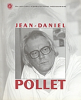 Jean - Daniel Pollet, , Συλλογικό έργο, Φεστιβάλ Κινηματογράφου Θεσσαλονίκης, 1998