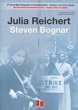 2007, Lipper, Hal (Lipper, Hal), Julia Reichert, Steven Bognar, , Συλλογικό έργο, Φεστιβάλ Κινηματογράφου Θεσσαλονίκης
