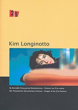 Kim Longinotto, , Συλλογικό έργο, Φεστιβάλ Κινηματογράφου Θεσσαλονίκης, 2006