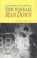 2008, Douglas, John E. (Douglas, John E.), Man Down, Αστυνομικό μυθιστόρημα, Douglas, John E., Μελάνι