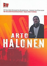 Arto Halonen, , Συλλογικό έργο, Φεστιβάλ Κινηματογράφου Θεσσαλονίκης, 2008