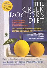 The Greek Doctor s Diet