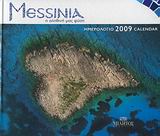 Ημερολόγιο 2009: Μεσσηνία, η αληθινή μας φύση, , Βιγγοπούλου, Ιόλη, Μίλητος, 2008