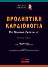 2005, Τσιούφης, Κωνσταντίνος (Tsioufis, Konstantinos ?), Προληπτική καρδιολογία, , Συλλογικό έργο, Mendor Editions S.A.