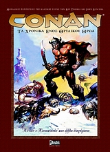 Conan: Τα χρονικά ενός θρυλικού ήρωα (4)
