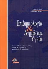 Επιδημιολογία και δημόσια υγεία, , Friis, Robert H., Ιατρικές Εκδόσεις Π. Χ. Πασχαλίδης, 2008