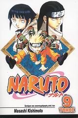Naruto #9: Νέτζι και Χινάτα
