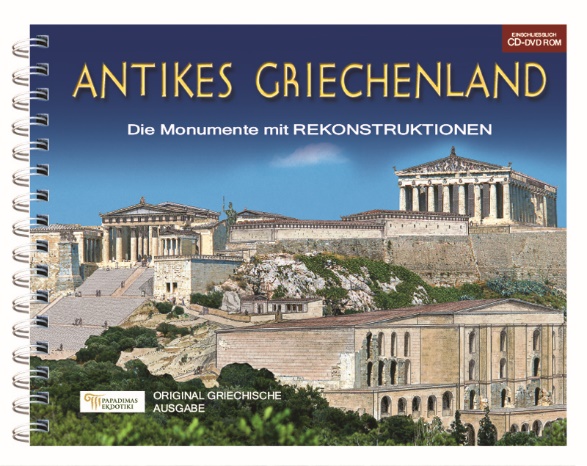 Antikes Griechenland, Die Monumente mit rekonstruktionen, Δρόσου - Παναγιώτου, Νίκη, Παπαδήμας Εκδοτική, 2008