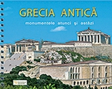 Grecia Antică, Monumentele antuci şi astăzi, Δρόσου - Παναγιώτου, Νίκη, Παπαδήμας Εκδοτική, 2008