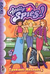 Totally Spies!: Τροπικοί μπελάδες
