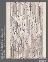 Μπία Ντάβου: Αναδρομική, , Συλλογικό έργο, Εθνικό Μουσείο Σύγχρονης Τέχνης, 2008