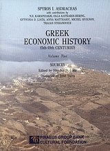 Greek Economic History, 15th-19th centuries, Ασδραχάς, Σπύρος Ι., 1933-, Πολιτιστικό Ίδρυμα Ομίλου Πειραιώς, 2007