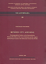 Between City and King, Prosopographical Studies on the Intermediaries Between the Cities of the Greek Mainland and the Aegean and the Royal Courts in the Hellenistic Period (322 - 190 BC), Πασχίδης, Πασχάλης, Εθνικό Ίδρυμα Ερευνών (Ε.Ι.Ε.). Ινστιτούτο Ελληνικής και Ρωμαϊκής Αρχαιότητας, 2008