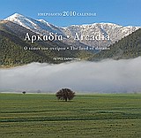 Ημερολόγιο 2010: Αρκαδία, , Σαραντάκης, Πέτρος Ι., Μίλητος, 2009