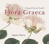 Flora Graeca - Υπέροχη Ελληνική Χλωρίδα