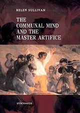 2009, Sullivan, Helen (Sullivan, Helen), The Communal Mind and the Master Artifice, , Sullivan, Helen, Στοχαστής