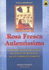 Rosa Fresca Aulentissima, Το μεσαιωνικό ερωτικό ποίημα με το μάτι των φιλολόγων και του Νομπελίστα Dario Fo, Πριόβολου, Στέλλα, Περίπλους, 2010