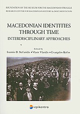 2010, Κατσάνος, Κωνσταντίνος (), Macedonian Identities Through Time, Interdisciplinary Approaches, Συλλογικό έργο, Επίκεντρο