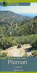 2010, Μακαρατζής, Απόστολος (Makaratzis, Apostolos ?), Plomari, Trekking Trail Guide, Μακαρατζής, Απόστολος, Αιολίδα