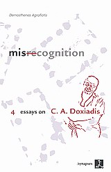Misrecognition, 4 Essays on C. A. Doxiadis, Αγραφιώτης, Δημοσθένης, 1946-, Κοινός Τόπος Ψυχιατρικής, Νευροεπιστημών &amp; Επιστημών του Ανθρώπου, 2010