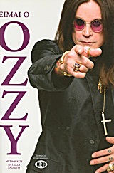 Είμαι ο Ozzy
