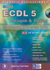 ECDL 5 - MS Windows XP & Office 2003