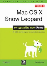 Mac OS X Snow Leopard (II)