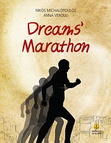 Dreams  Marathon